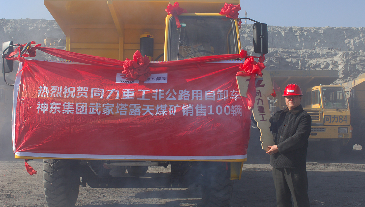 Shenhua Group Wujiata Open-Pit Coal Mine