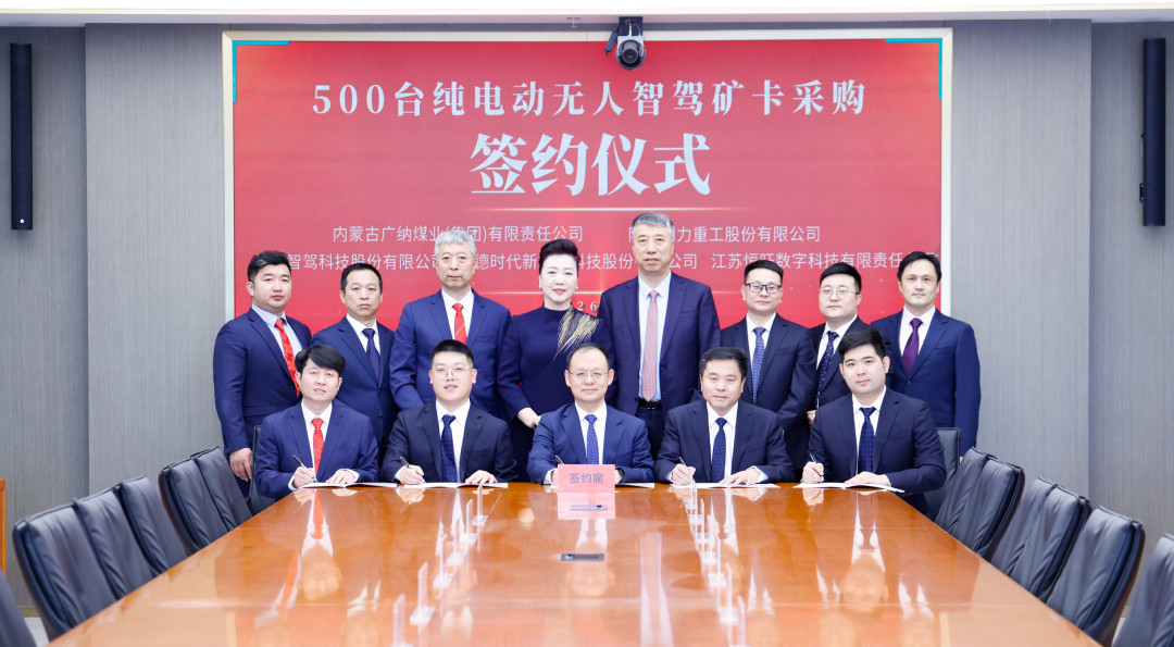 TONLY, CiDi, CATL y HengWang suministrarán 500 camiones mineros autónomos de energía eléctrica pura al Grupo Guangna.